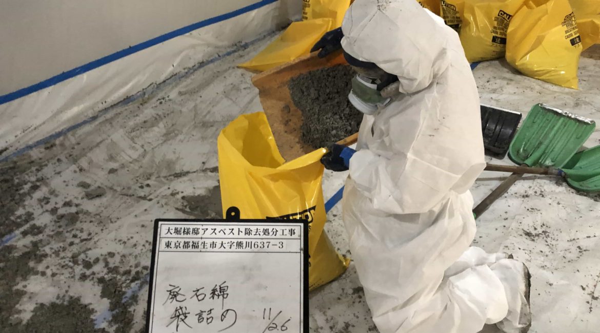 福生市 熊川 アスベスト含有吹付材除去工事 福生市 熊川 アスベスト含有吹付材除去工事