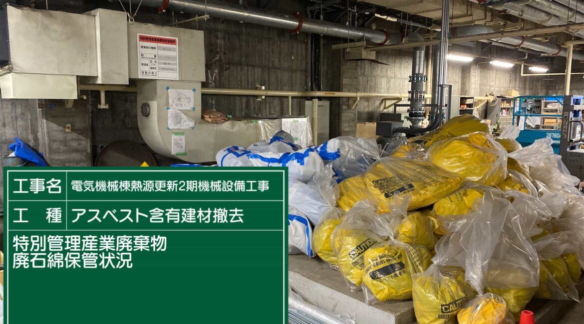 埼玉県 和光市 アスベスト除去工事 埼玉県 和光市 アスベスト除去工事