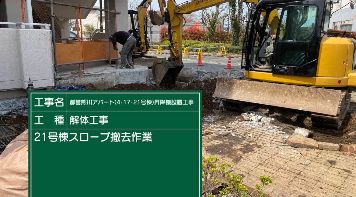 東京都 福生市 解体工事 東京都 福生市 解体工事